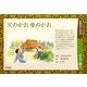 父のかお母のかお（高齢者向け紙芝居） [絵本]
