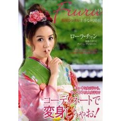 Fruru [単行本]