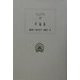 リュシアス弁論集(西洋古典叢書) [全集叢書]