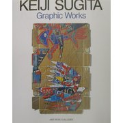 KEIJI SUGITA Graphic Works(ART BOX GALLERYシリーズ) [単行本]