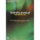 サイケデリック・ドラッグ―向精神物質の科学と文化 [単行本]