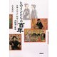 ヒロインたちの百年―文学・メディア・社会における女性像の変容 [単行本]