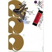 日本の美学 22 [単行本]