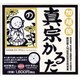 加越能真宗かるた [絵本]