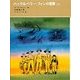 ハックルベリー・フィンの冒険〈上〉(福音館古典童話シリーズ〈34〉) [単行本]