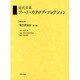 近代日本アート・カタログ・コレクション 7 [全集叢書]