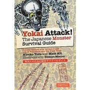 Yokai Attack!―The Japanese Monster Survival Guide [ムックその他]
