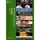 コミュニケーションと共同体（九州大学文学部人文学入門 3） [全集叢書]