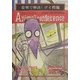 動物かんきょう会議 日本語版〈Vol.02〉テーマ・ゴミ 発明で解決!ゴミ問題 [単行本]