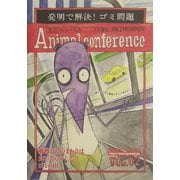 動物かんきょう会議 日本語版〈Vol.02〉テーマ・ゴミ 発明で解決!ゴミ問題 [単行本]