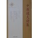 中原道夫詩集(新・日本現代詩文庫) [文庫]