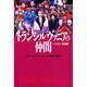 トランシルヴァニアの仲間―ハンガリー短編集 [単行本]
