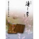徒然草 [全集叢書]