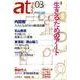 atプラス 3 [単行本]