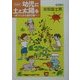 幼児に土と太陽を―畑づくりから造形活動へ 新装版 [単行本]