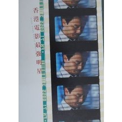 香港電影最強明星 [全集叢書]