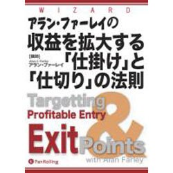 ヨドバシ.com - アラン・ファーレイの収益を拡大する「仕掛け」と 