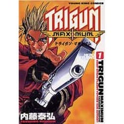 ヨドバシ.com - トライガンマキシマム 1（ヤングキングコミックス