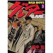 BAD BOYS グレアー 9（ヤングキングコミックス） [コミック]