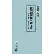 横浜御開地明細之図