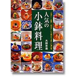 前菜と小鉢 全６巻 料理本 前菜と小鉢全6巻のうち5巻揃い Amazon.co.jp: