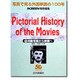 活動写真から映画へ(写真で見る外国映画の100年〈1〉) [単行本]