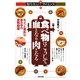 食べ物はこうして血となり肉となる―ちょっと意外な体の中の食物動態(知りたい!サイエンス) [単行本]