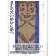 まどろみの夢から夢へ [単行本]