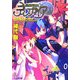 魔界戦記ディスガイア―BATTLE OF MAOHS(ファミ通文庫) [文庫]