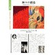 神々の構造－印欧語族三区分イデオロギー（ポリロゴス叢書） [全集叢書]