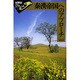 秦漢帝国へのアプローチ(世界史リブレット〈6〉) [全集叢書]