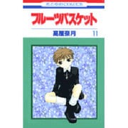 フルーツバスケット 11（花とゆめCOMICS） [コミック]