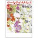 ツーリング・エクスプレス 第4巻（白泉社文庫 か 2-9） [文庫]