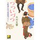 つついづつ―天眼通お蔦父娘捕物ばなし(ベスト時代文庫) [文庫]