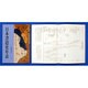 日本書道史年表 [単行本]