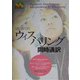 はじめてのウィスパリング同時通訳 [単行本]