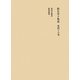 假名草子集成〈第46巻〉諸国百物語・新著聞集 [全集叢書]