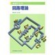 回路理論(基礎テキスト) [全集叢書]