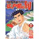 江戸前の旬 40（ニチブンコミックス） [コミック]