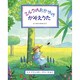 ミルクのおかゆのかぞえうた(児童図書館・絵本の部屋) [絵本]