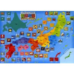 ヨドバシ.com - 都道府県ジグソーパズル [ムックその他] 通販【全品