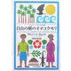 自由の樹のオオコウモリ―アルバート・ウェント作品集 [単行本]