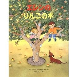 エレンのりんごの木(児童図書館・絵本の部屋) [絵本]