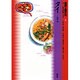 世界の食文化 5 [全集叢書]