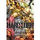 HARD LUCK〈3〉SANTA BABY(新書館ウィングス文庫) [文庫]