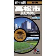 高松市三木・綾川町（都市地図 香川県 1） [全集叢書]