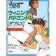 ウィニング・バドミントン「ダブルス」 [単行本]