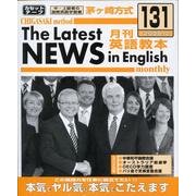 茅ヶ崎方式月刊英語教本 131 2008年2月号[カセットテ(茅ヶ崎方式月刊英語教本)