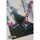さわらないで(祥伝社文庫) [文庫]