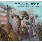 エロイーサと虫たち [絵本]